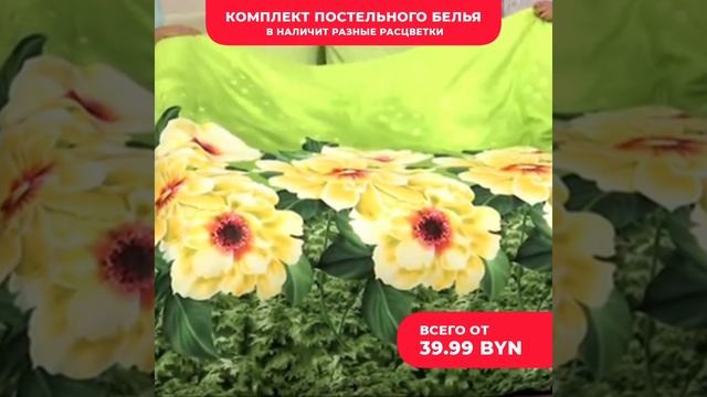 Постельное белье 3 смотреть онлайн