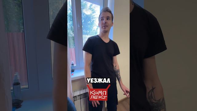 На ВАХТУ с супругой!