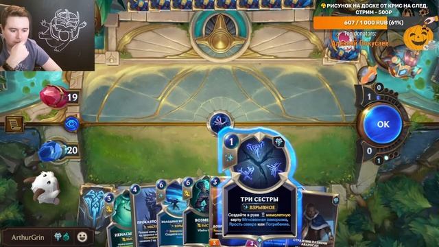 ?АНИВИЯ + ?БРАУМ (СУМРАЧНЫЕ ОСТРОВА + ФРЕЛЬЙОРД) ?Legends Of Runeterra L Рунтерра ЛоР LoR