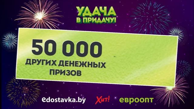 8 лет игре! Праздник большой удачи! смотреть онлайн
