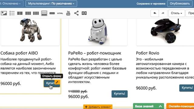 Как создать одностраничный сайт бесплатно. Как работать с секциями лендинга смотреть онлайн