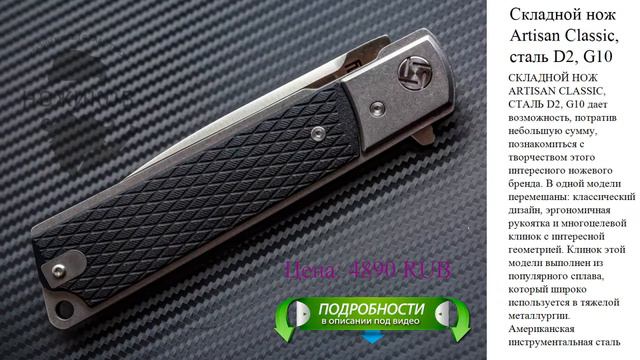 Складной нож Artisan Falcon, сталь S35VN, титан смотреть онлайн