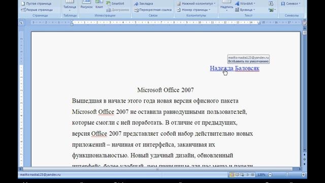 Урок 17 Создание гиперссылок смотреть онлайн