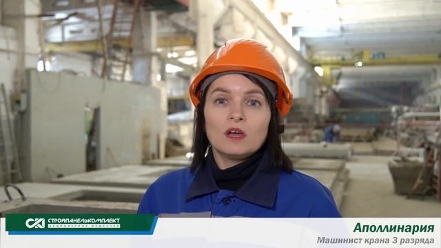 Крановщица мостового крана. Работа на СПК смотреть онлайн