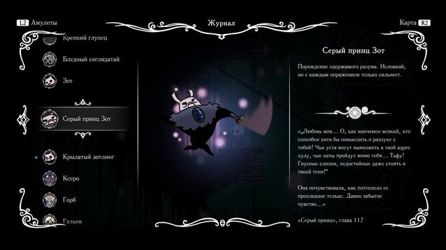 Hollow Knight: #16 Идём по садам (без комментариев) смотреть онлайн