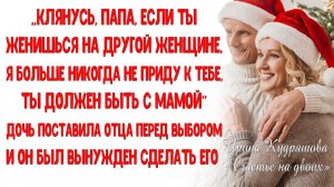 СЧАСТЬЕ НА ДВОИХ. Новогодний рассказ. Ирина Кудряшова