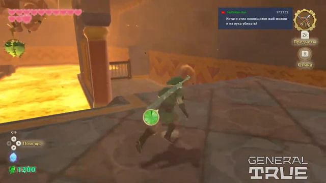 The Legend Of Zelda: Skyward Sword HD - Прохождение на русском [#17] | Nintendo Switch