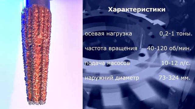 Основы использования фреза - райбера для фрезерования точки входа бокового ствола скважины смотреть онлайн