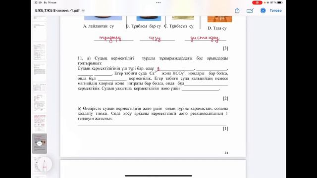 #тжб 8-сынып химия 4-тоқсан #бжбжауаптары9сынып #тжбжауаптары8сынып #химия смотреть онлайн