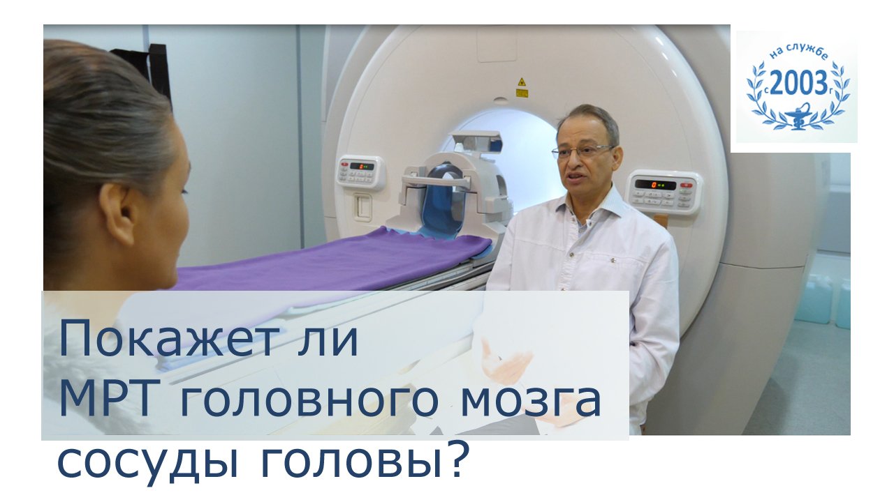 головной мозг мрт