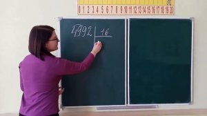 Урок математики 4 класс. Письменное деление многозначных чисел на двузначное число