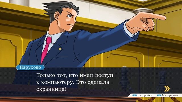 СТРАШНЫЙ СОН ПРОКУРОРА  Прохождение Ace Attorney Trilogy: Часть 13