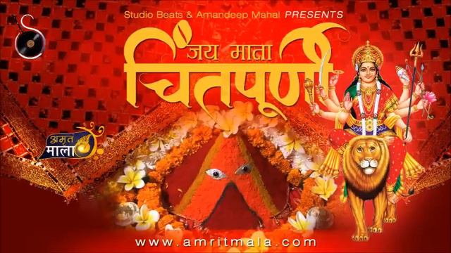 Mata Chintpurni Best Bhajan | माँ चिंतपूर्णी | खूबसूरत भजन | Lovish Love | 2018 | Audio Bhajan смотреть онлайн