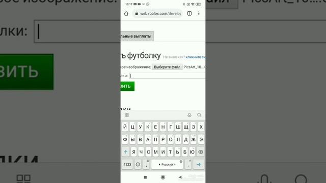Туториал по созданию своей футболки в roblox на телефоне ???✨ смотреть онлайн