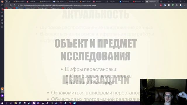 лаб 2. Презентация. Шифры перестановки смотреть онлайн