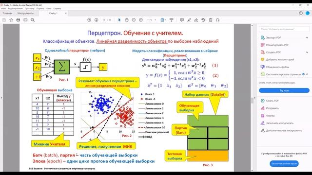 Нейронные сети. Практическое занятие 1-2 смотреть онлайн