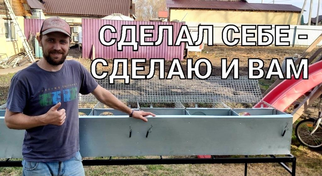 Чистка крольчатника, дезинфекция, презентация новых клеток смотреть онлайн