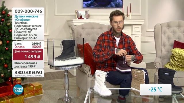 Дутики женские «Стефани». «Shop and Show» (обувь) смотреть онлайн