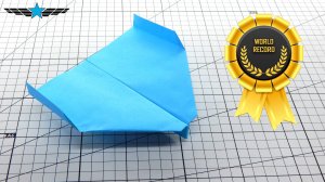 Сложите бумажный самолетик, установившего мировой рекорд