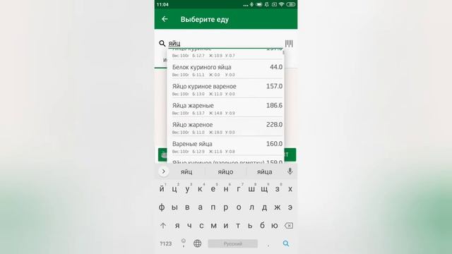 ПРИЛОЖЕНИЕ СЧЁТЧИКА КАЛОРИЙ. КАК ПОЛЬЗОВАТЬСЯ ПРИЛОЖЕНИЕМ. смотреть онлайн