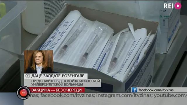 Вакцина — без очереди смотреть онлайн