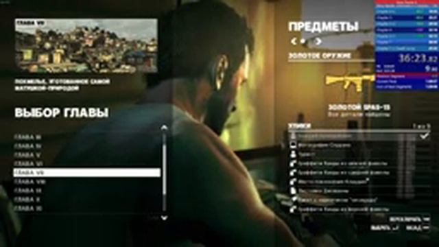 Max Payne 3 Стрим - Speedrun Glitchless% + Cutscene Skip 1:28:36 (PB) смотреть онлайн