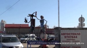 Замена гофры и ремонт резонатора Mitsubishi Outlander (Мир Глушителей).mp4
