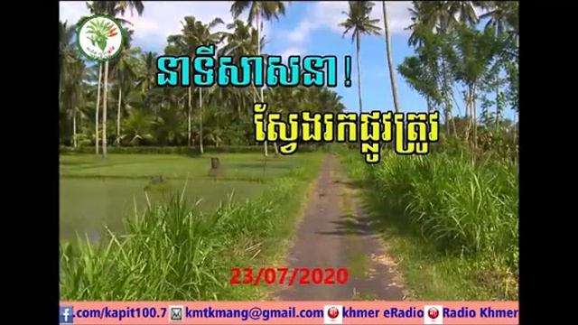 KAPIT MATAES KMANG TALK SHOW 23/July/2020 (1) смотреть онлайн