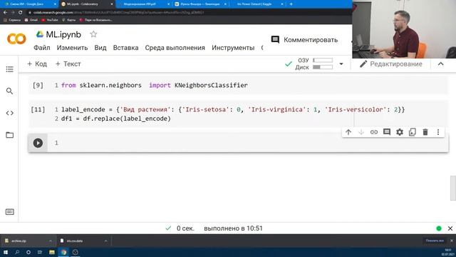 Лекция про машинное обучение и его алгоритмы- Сергей Тращенков смотреть онлайн