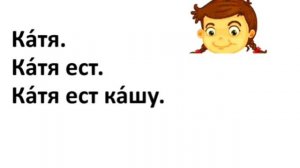 Читаем предложения.