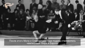 Людмила Белоусова и Олег Протопопов - 63 года любви на катке. Рубрика "Звезды льда!