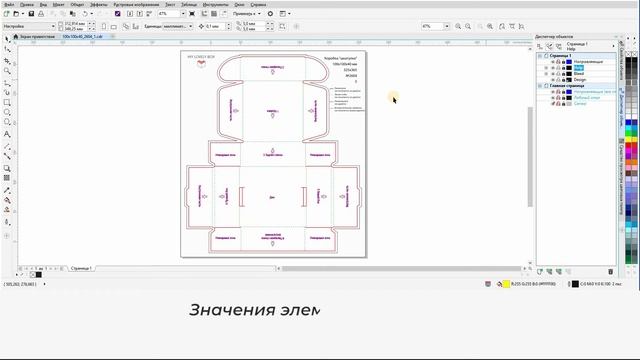 Как создать макет в CorelDRAW смотреть онлайн