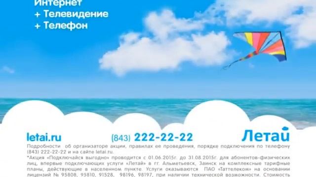 Интернет+телевидение+телефон смотреть онлайн