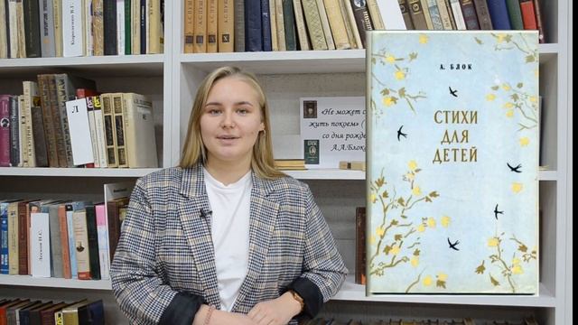 Любопытные факты об Александре Блоке смотреть онлайн