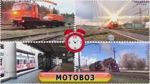 747 Необычные сигналы железнодорожного транспорта. Викторина для детей