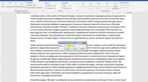 Как сделать и убрать переносы в Ворде