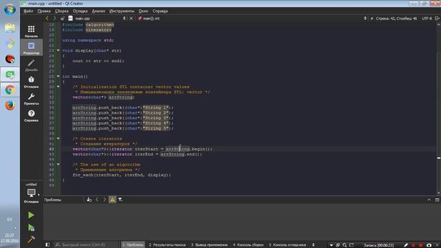 [C++] STL: Введение смотреть онлайн