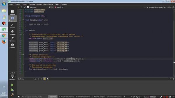 [C++] STL: Введение