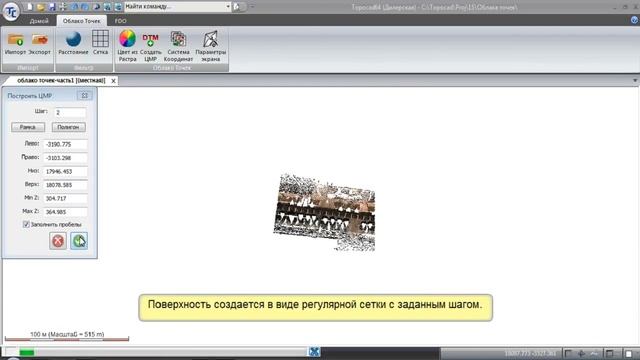 Topocad 15 Работа с облаком точек. Топоплан. смотреть онлайн