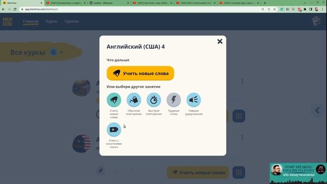 Способ №8. Изучай английский по языковым мобильным приложениям для Android и iOS смотреть онлайн