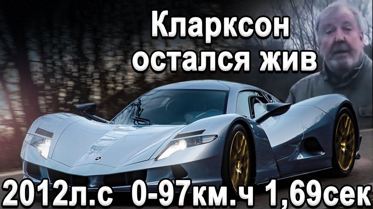 Кларксон жив! Запас хода 4500км! Aspark OWL на 2012л.с разогнали! 2 Авто для Дакар! смотреть онлайн