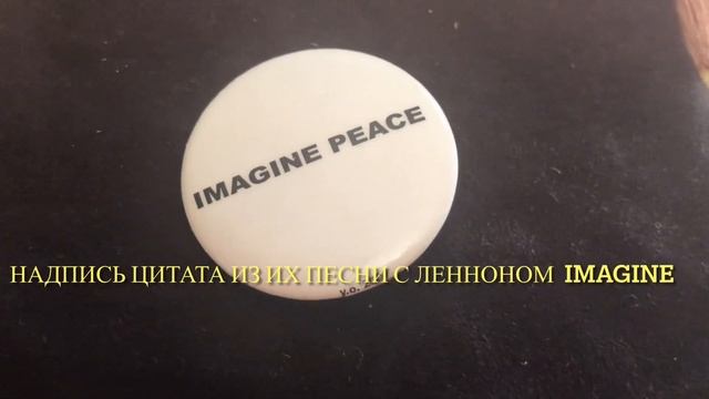 Что подарила мне Йоко Оно? смотреть онлайн