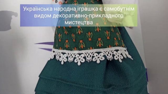 ?️Виставка 'Українська лялька" майстрині з м.Тульчина Антоніни Рак смотреть онлайн