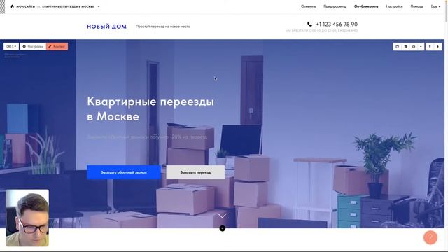 Создание сайта в Tilda Publishing: начало работы
