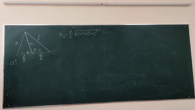Geron Formulasi Isboti Mediana Formulasi Isboti Bissektrisa Formulasi Isboti Pifagor Teoremasi Isbo
