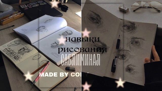 «Вау, ты так красиво рисуешь, ты художник..!?»~мощный саблиминал смотреть онлайн