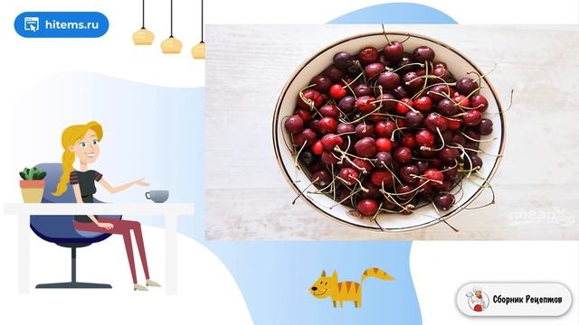 Сборник рецептов