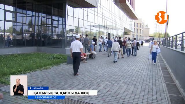 Қажылық та жоқ, ақша да жоқ! Алматыда бір топ азамат туристік компанияға алданып қалды смотреть онлайн