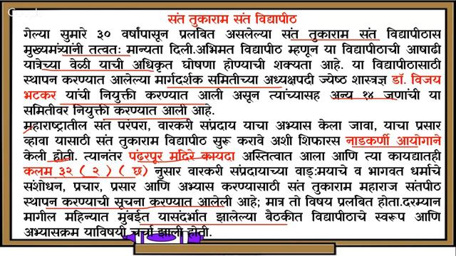MPSC CURRENT AFFAIRS - 21 MAY 2018 - लोकसत्ता,सकाळ,महाराष्ट्र टाईम्स смотреть онлайн