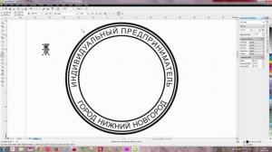 Как нарисовать печать за 7 минут?